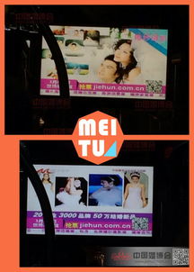 《迷離于歌舞中的眼神與劇本相糾) (可選調(diào)整: 眼前的婚博廣告如滿天繁星灼目)