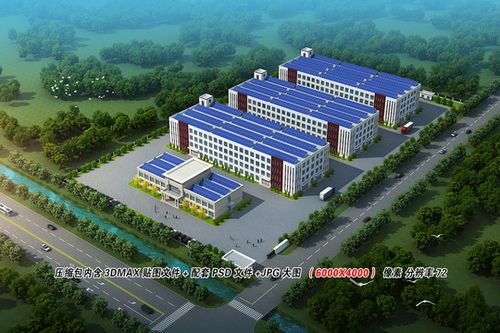 光伏工廠鳥瞰圖設(shè)計(jì) 高效模板與建筑材料應(yīng)用